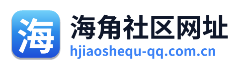 海角社区网址 Logo